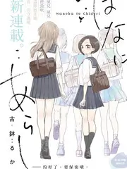 夜行电车短剧封面
